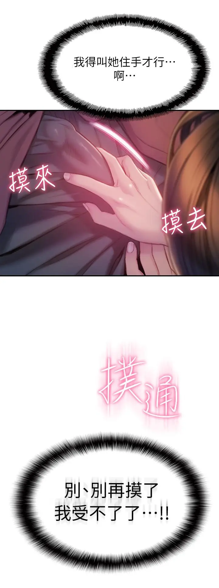 漫画《恋爱大富翁》第9话第57张图