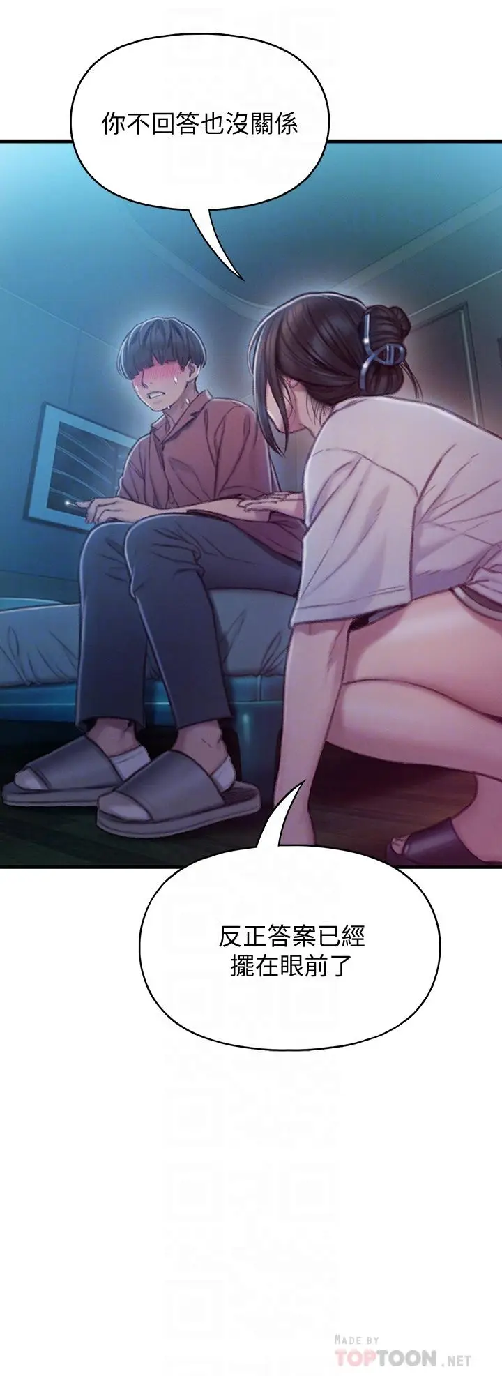 漫画《恋爱大富翁》第10话第12张图