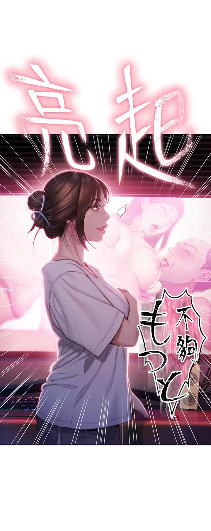 漫画《恋爱大富翁》第10话第17张图
