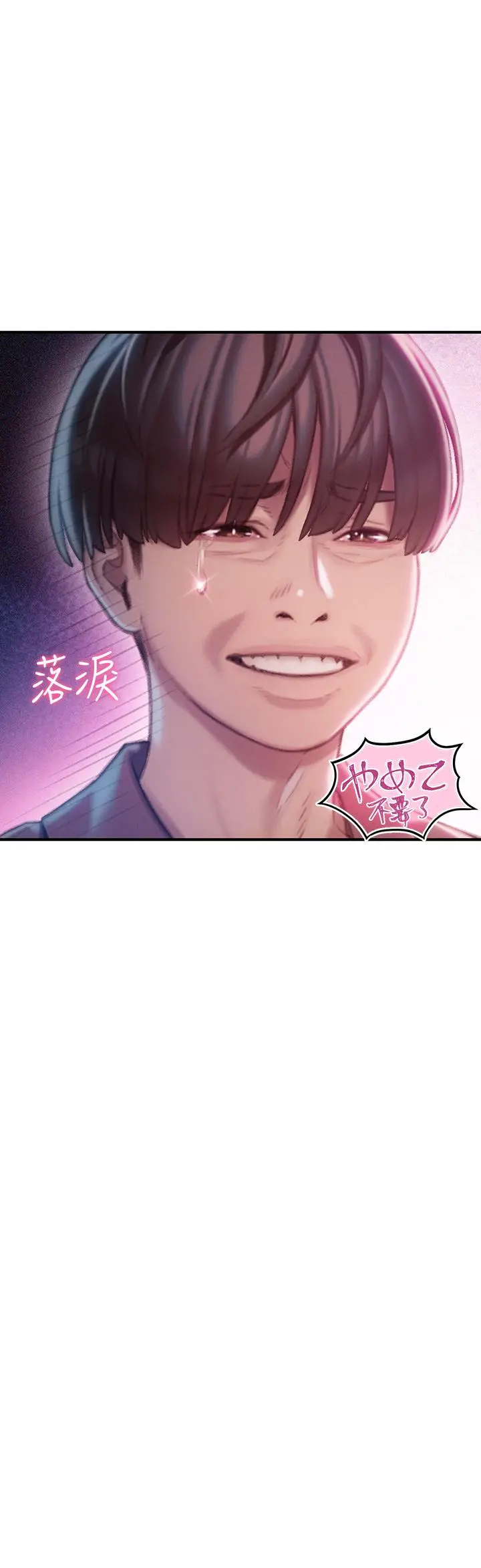 漫画《恋爱大富翁》第10话第21张图