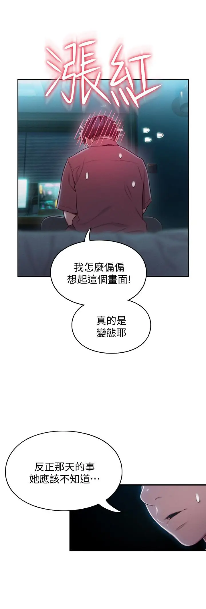 漫画《恋爱大富翁》第10话第29张图