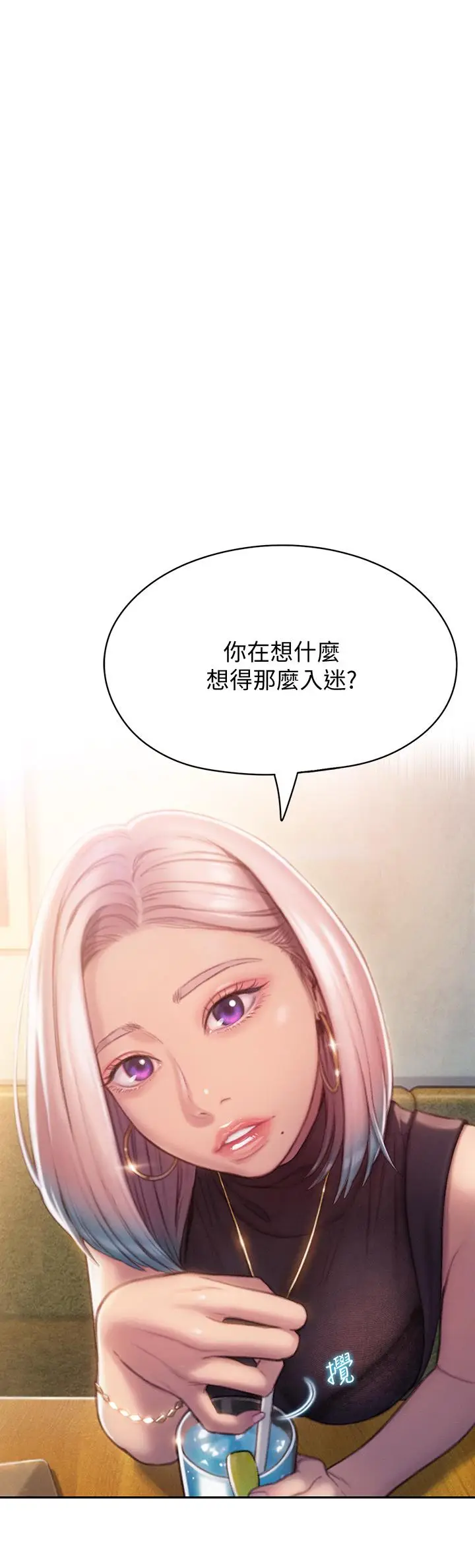 漫画《恋爱大富翁》第10话第36张图
