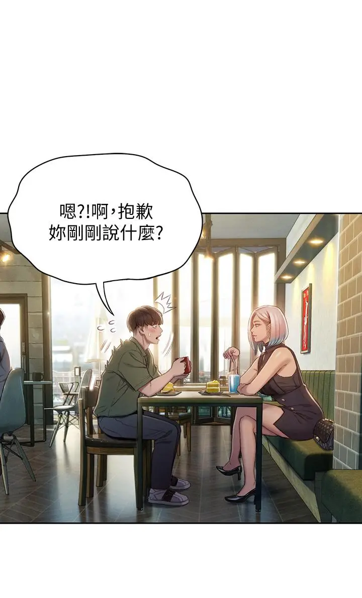 漫画《恋爱大富翁》第10话第37张图