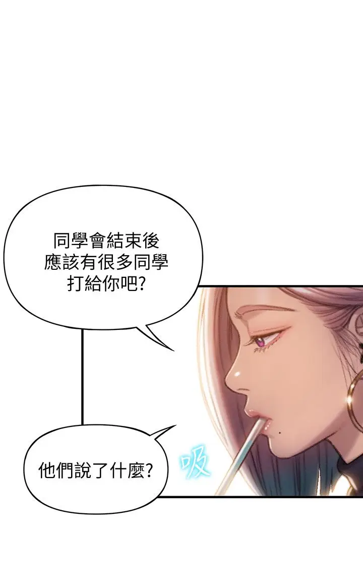 漫画《恋爱大富翁》第10话第39张图
