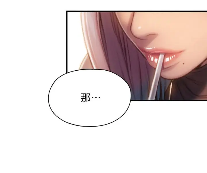 漫画《恋爱大富翁》第10话第41张图