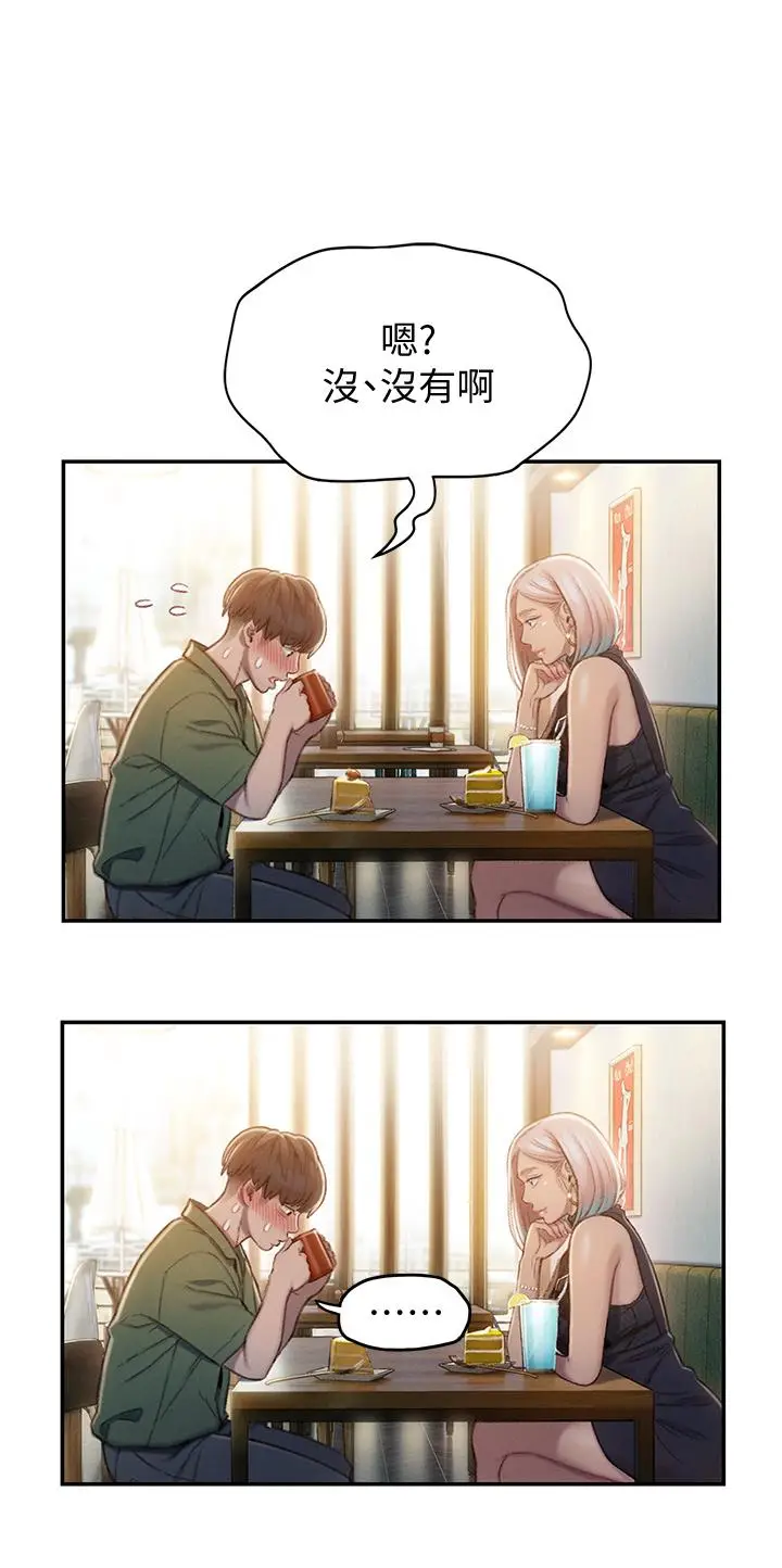 漫画《恋爱大富翁》第10话第43张图