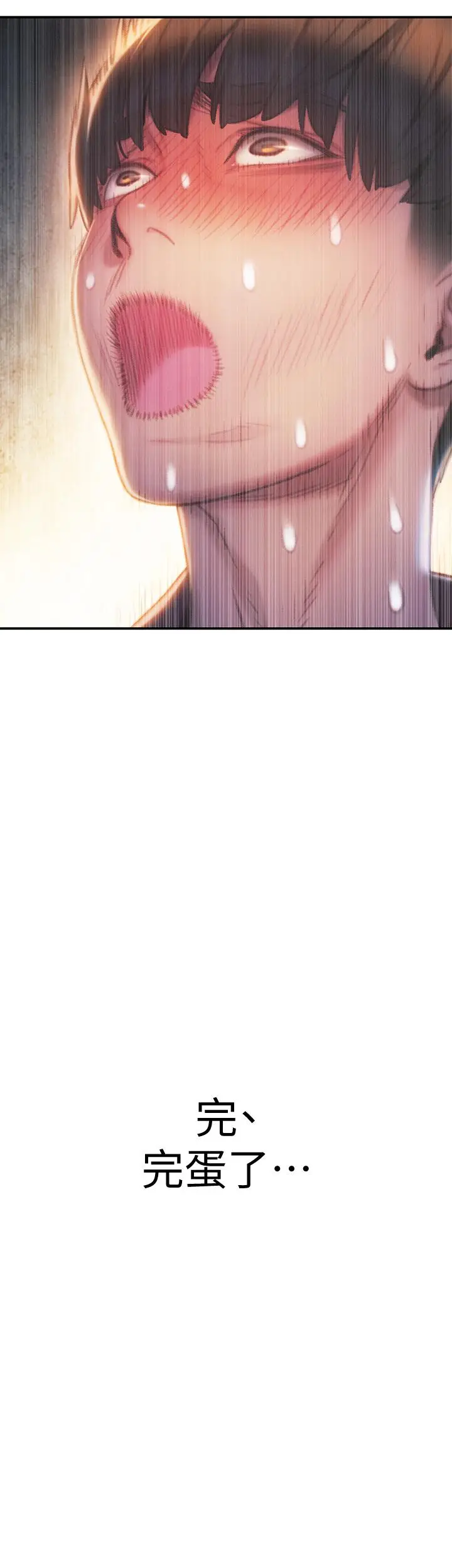 漫画《恋爱大富翁》第10话第5张图
