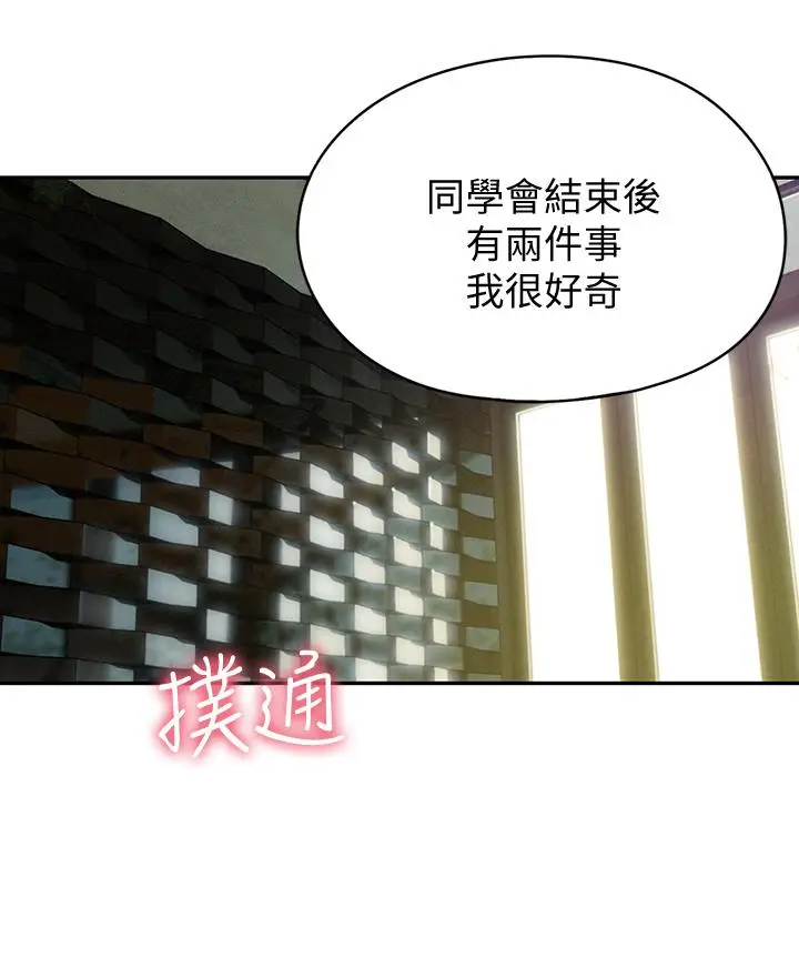 漫画《恋爱大富翁》第10话第56张图
