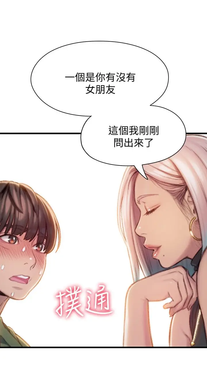 漫画《恋爱大富翁》第10话第57张图