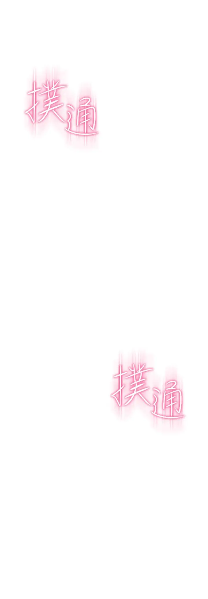 漫画《恋爱大富翁》第10话第7张图