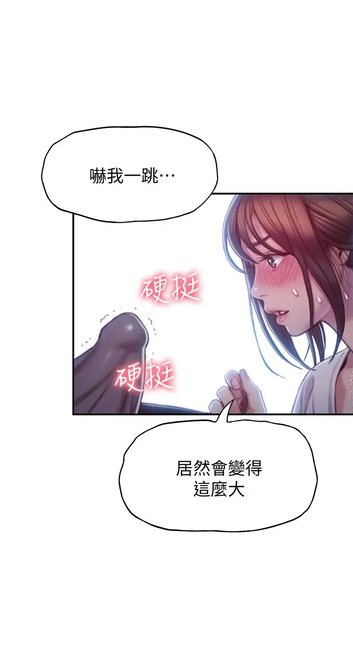 漫画《恋爱大富翁》第10话第9张图