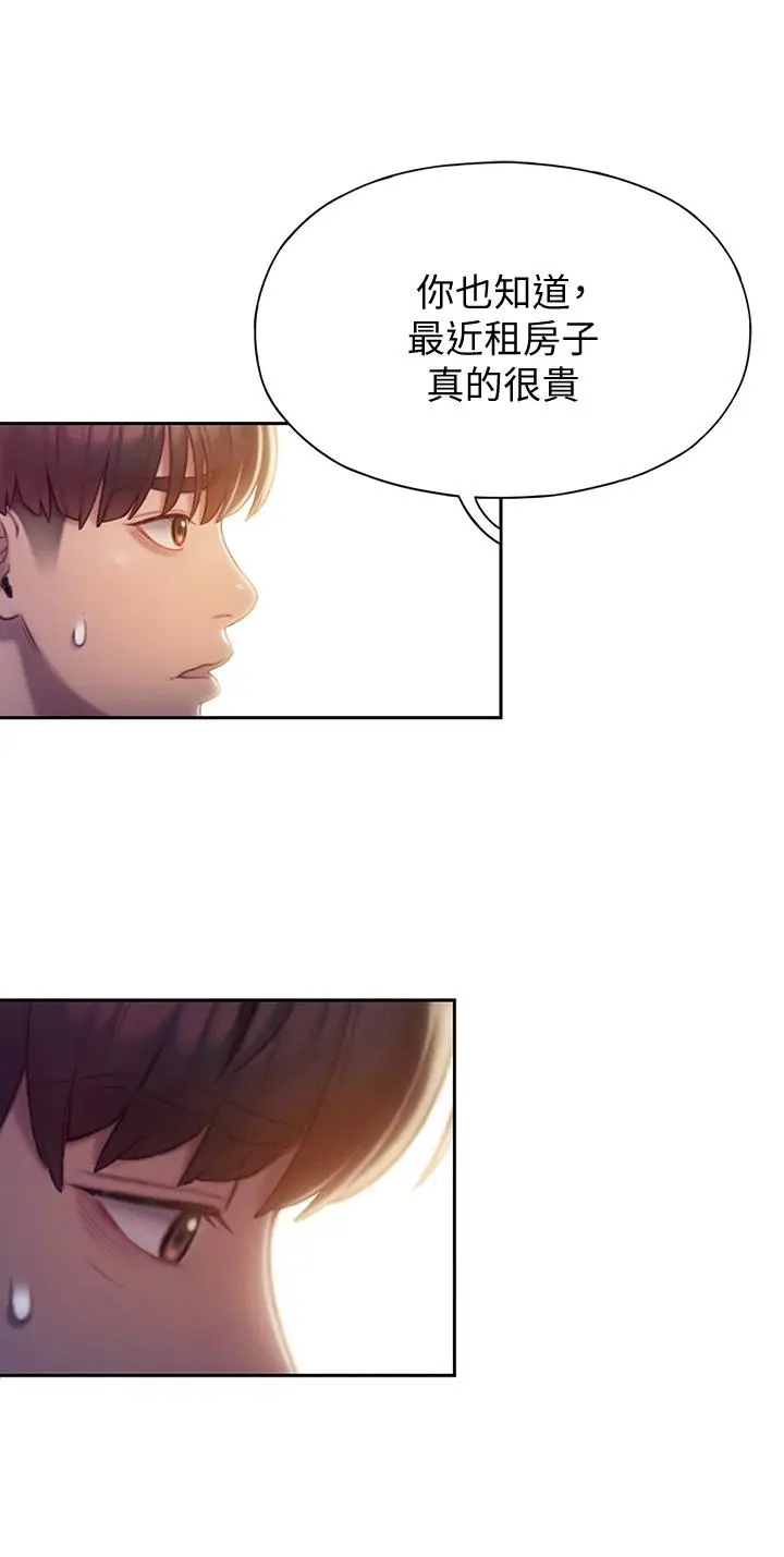漫画《恋爱大富翁》第11话第21张图