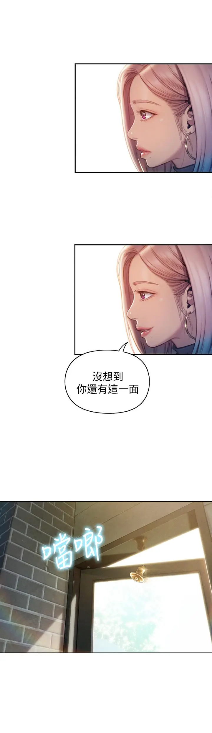 漫画《恋爱大富翁》第11话第26张图