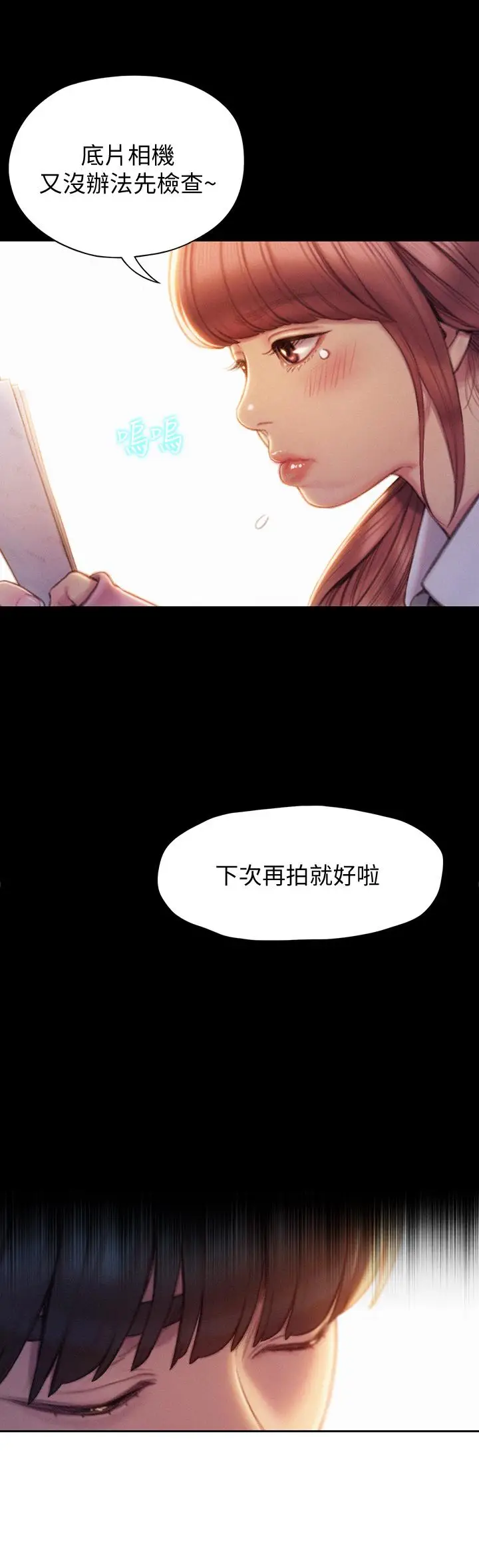 漫画《恋爱大富翁》第11话第41张图