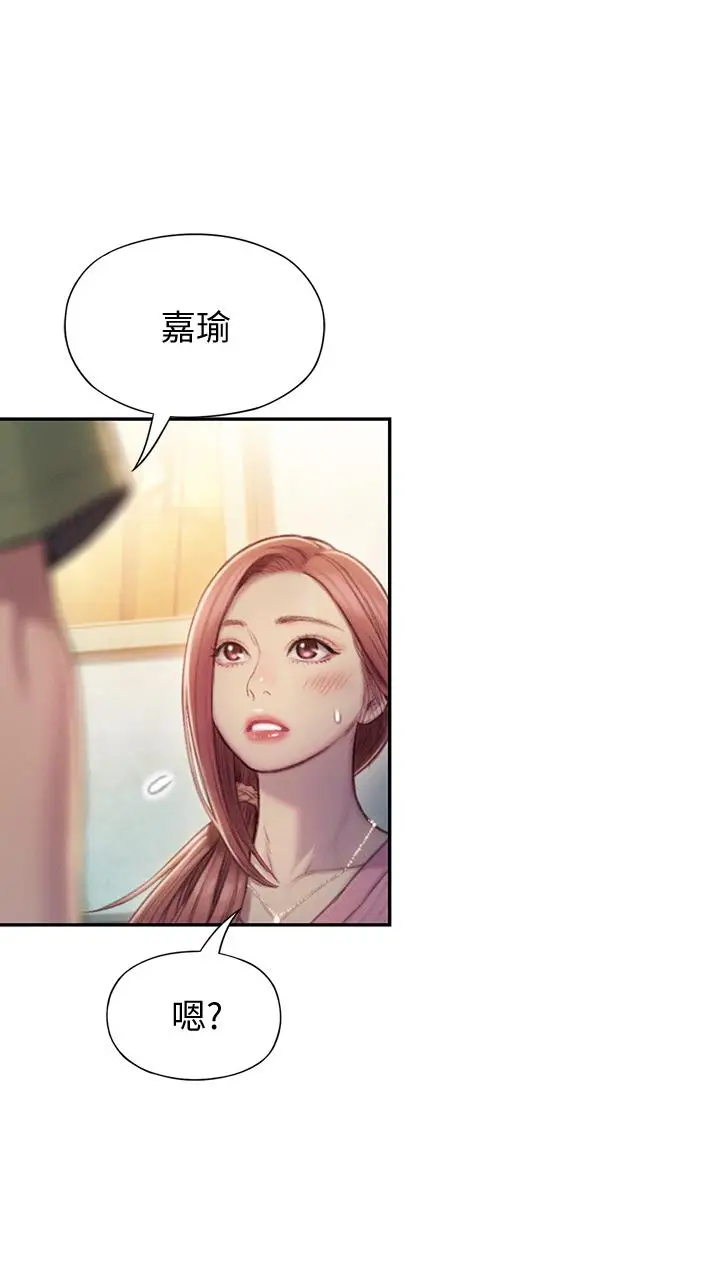 漫画《恋爱大富翁》第11话第47张图