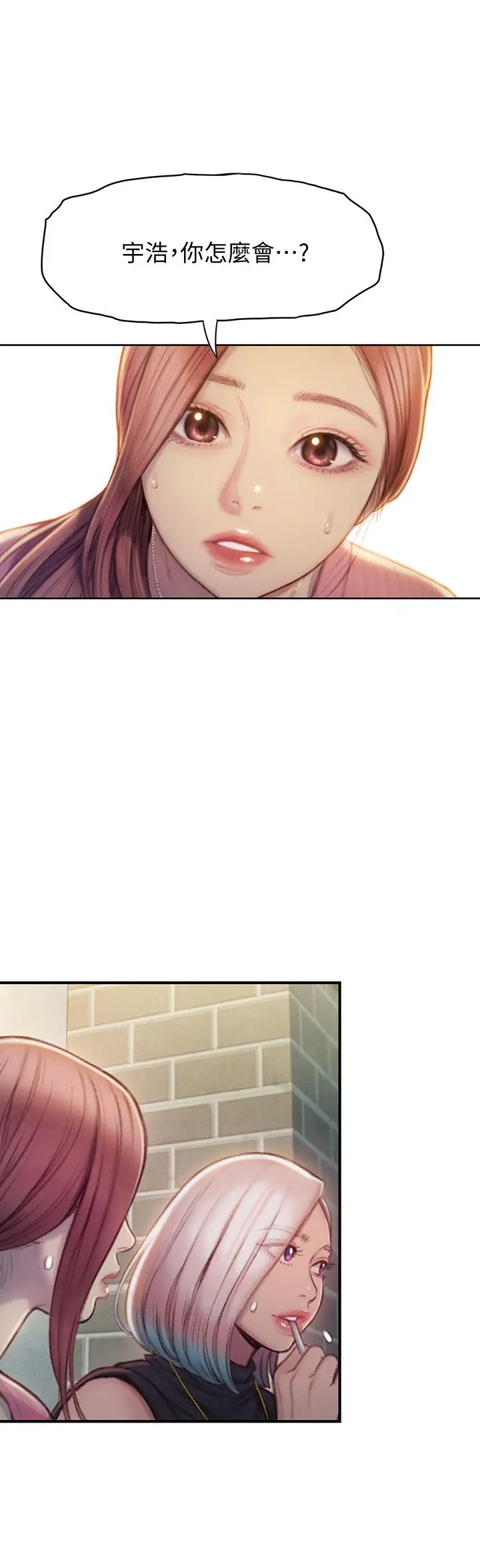 漫画《恋爱大富翁》第11话第49张图