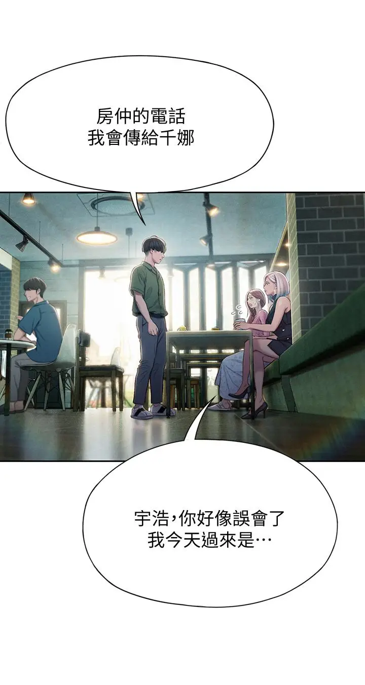 漫画《恋爱大富翁》第11话第50张图