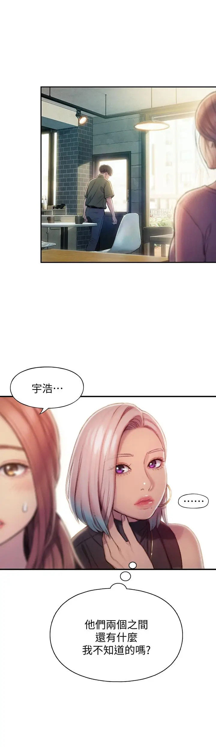 漫画《恋爱大富翁》第11话第52张图
