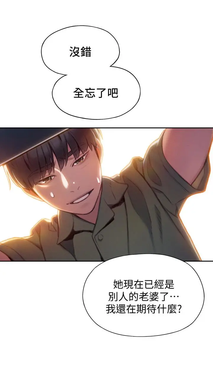 漫画《恋爱大富翁》第11话第55张图