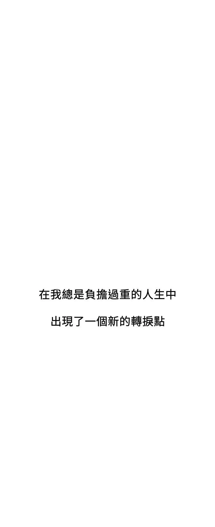 漫画《恋爱大富翁》第11话第63张图