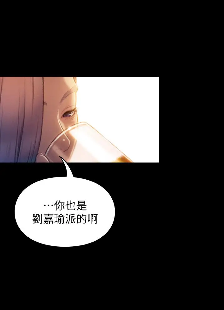 漫画《恋爱大富翁》第12话第22张图
