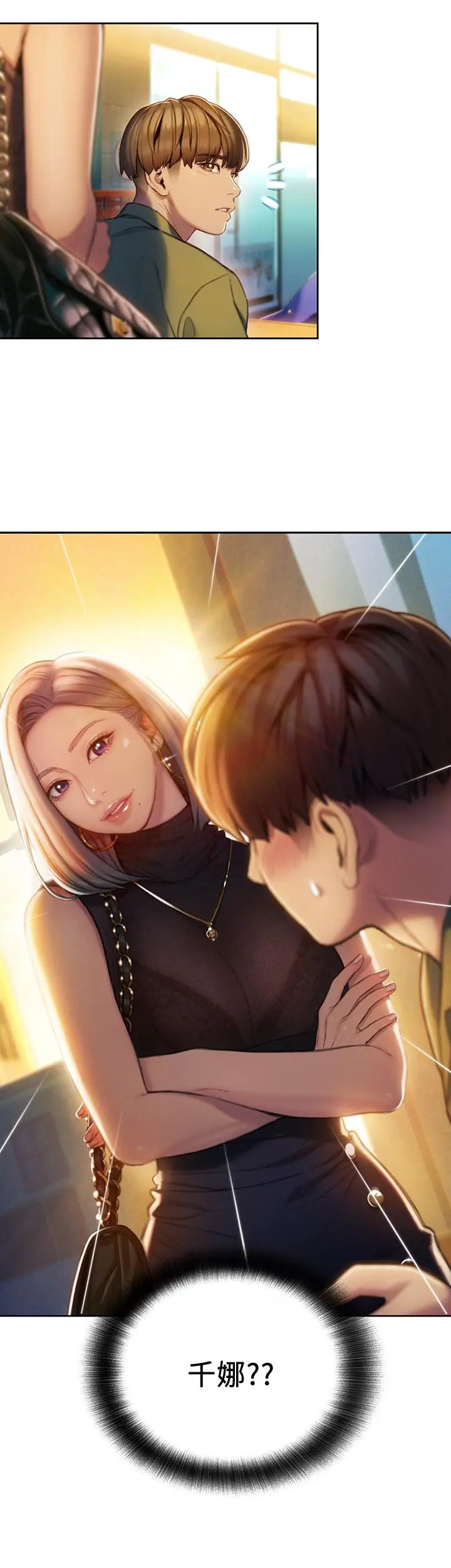 漫画《恋爱大富翁》第12话第3张图