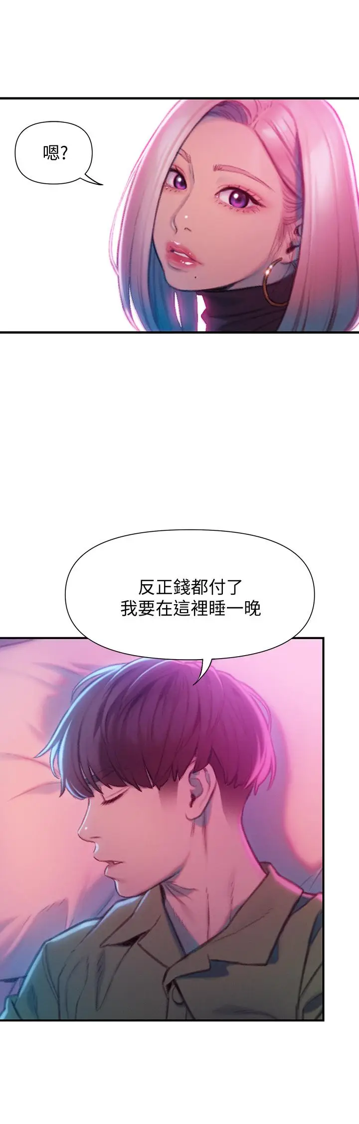 漫画《恋爱大富翁》第12话第47张图