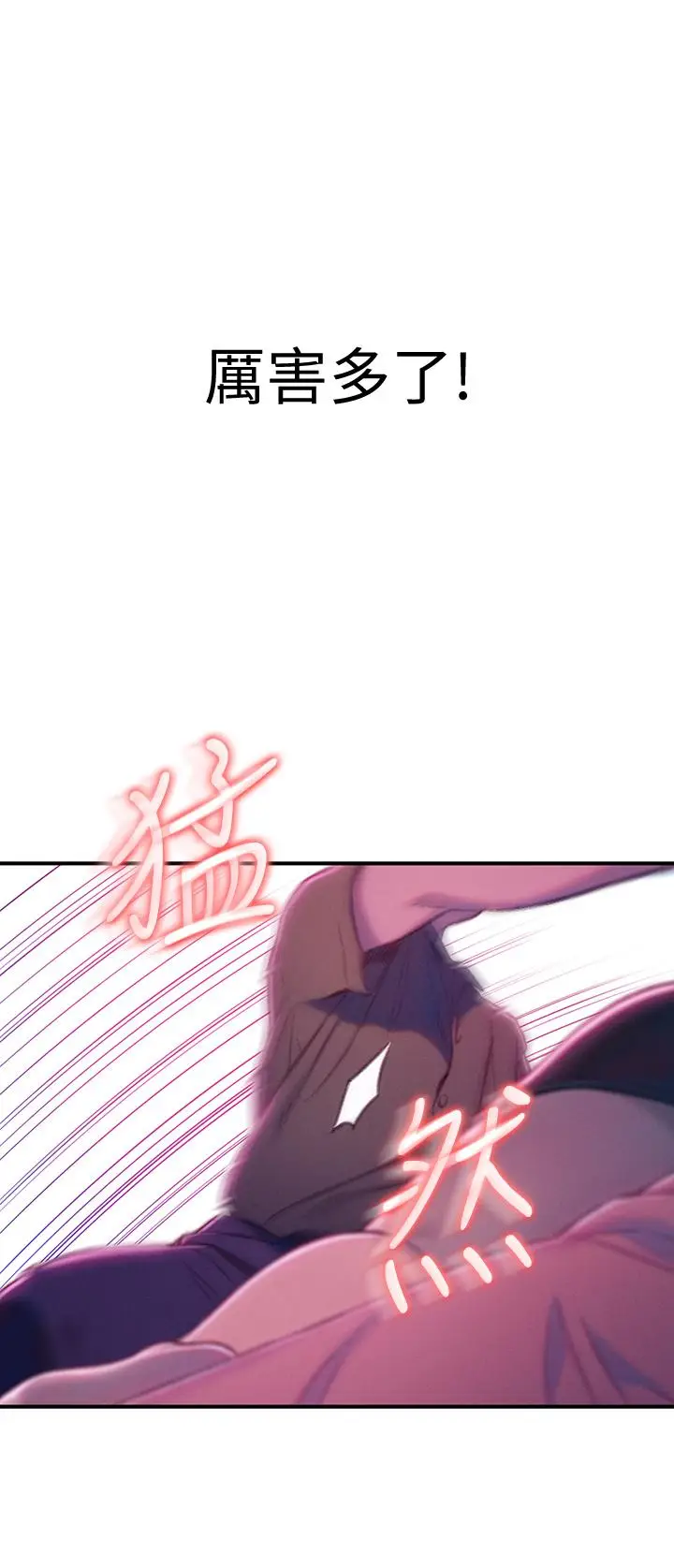 漫画《恋爱大富翁》第13话第2张图