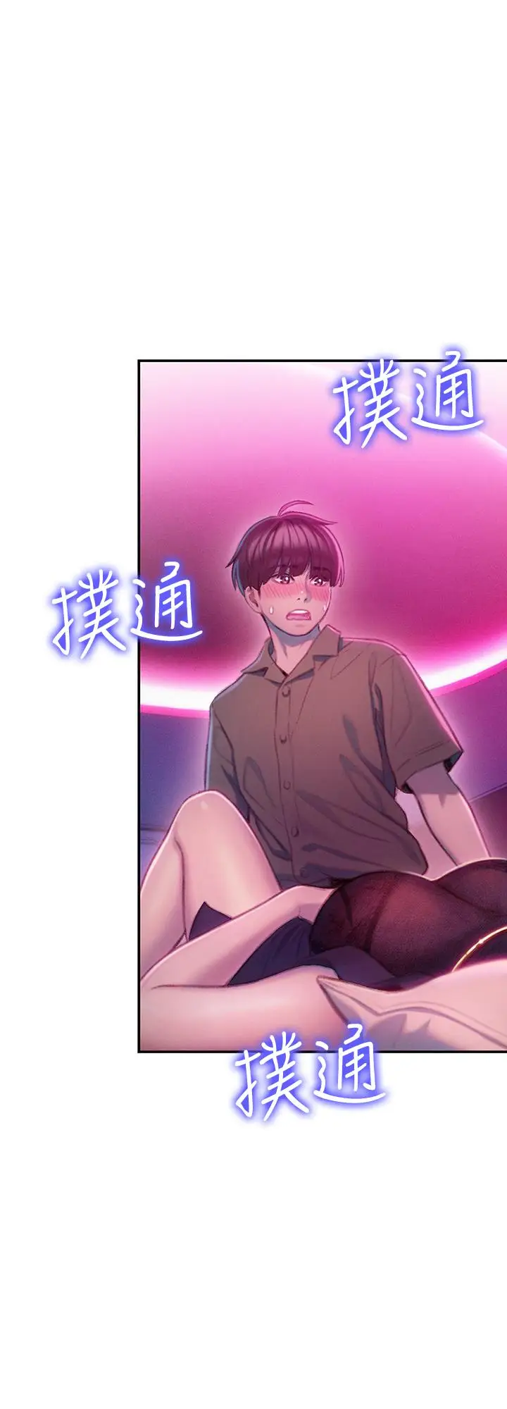 漫画《恋爱大富翁》第13话第24张图