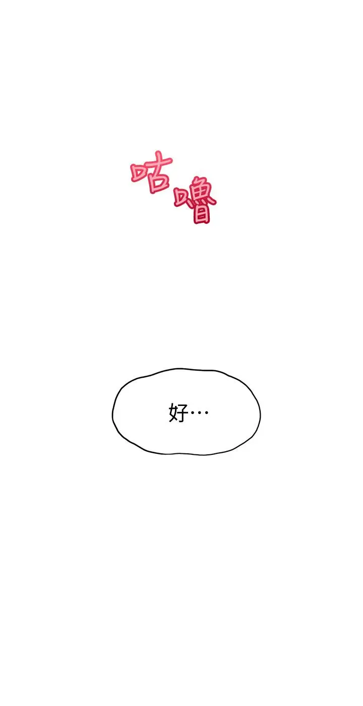 漫画《恋爱大富翁》第13话第25张图