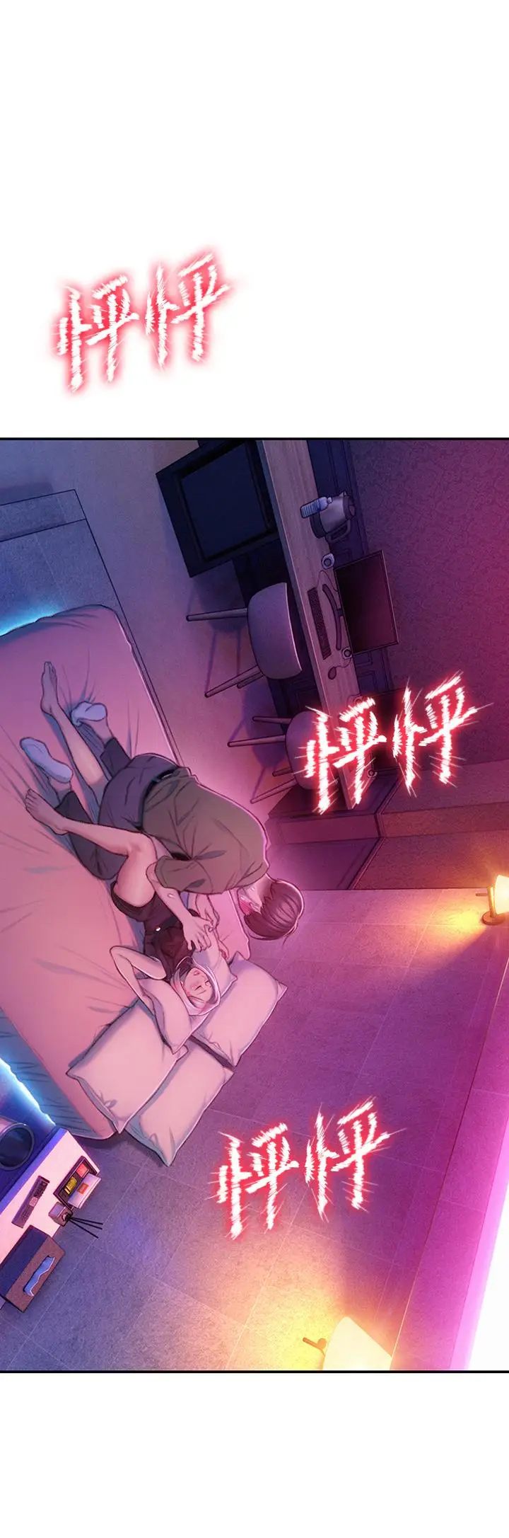 漫画《恋爱大富翁》第13话第26张图