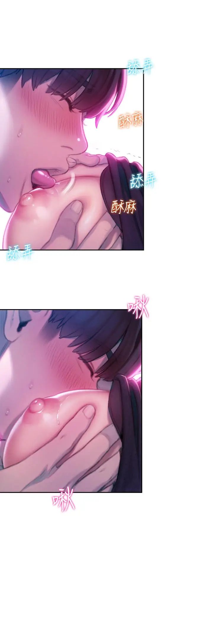 漫画《恋爱大富翁》第13话第33张图