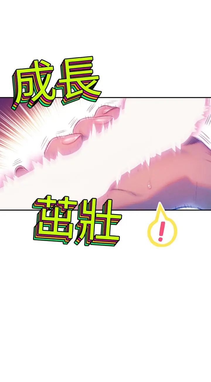 漫画《恋爱大富翁》第13话第52张图