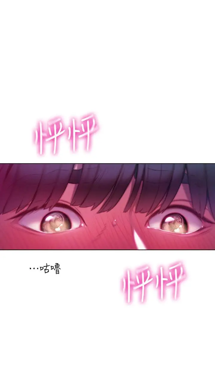 漫画《恋爱大富翁》第14话第23张图