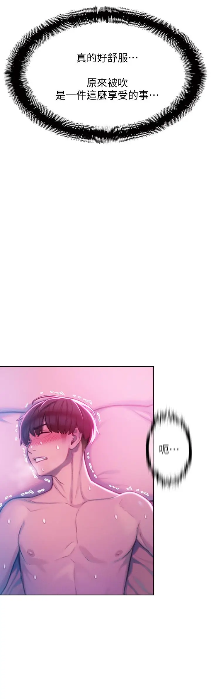 漫画《恋爱大富翁》第14话第31张图