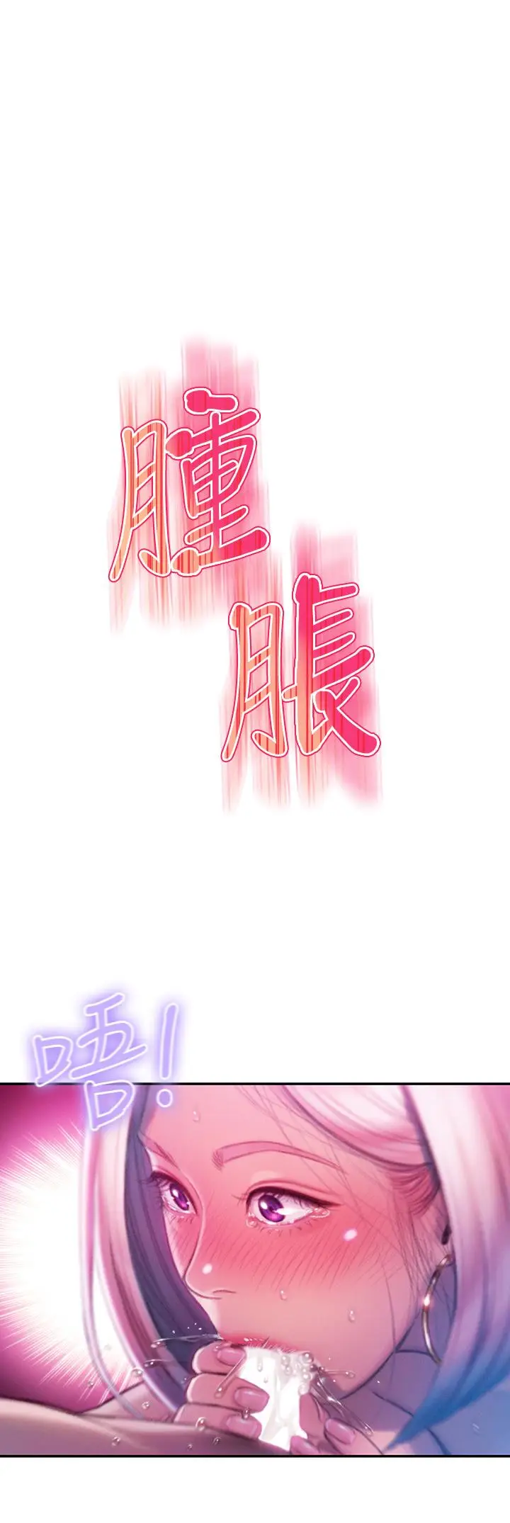 漫画《恋爱大富翁》第14话第34张图
