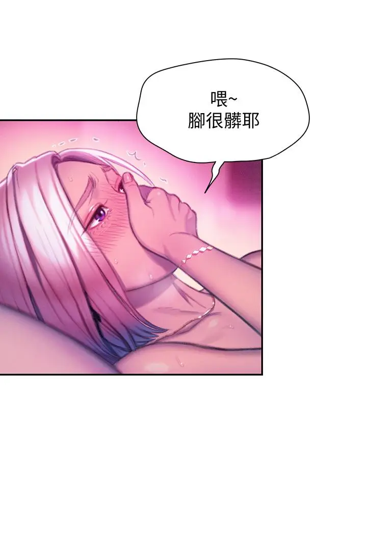 漫画《恋爱大富翁》第14话第43张图