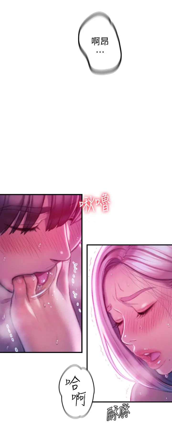 漫画《恋爱大富翁》第14话第45张图