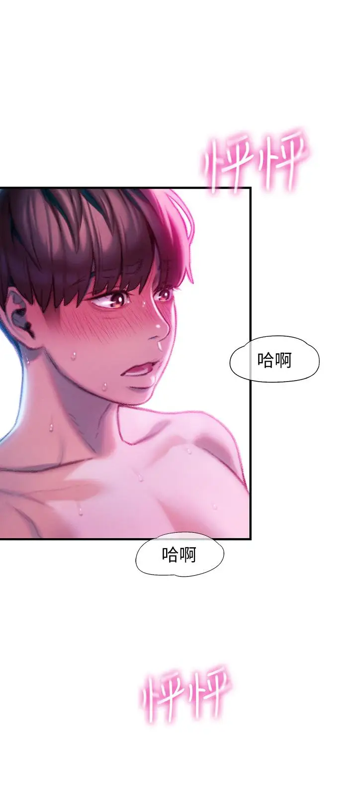 漫画《恋爱大富翁》第14话第50张图
