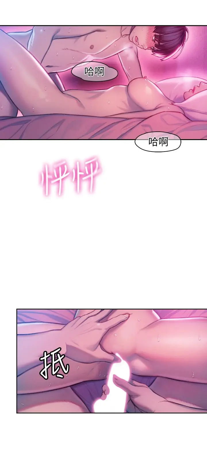 漫画《恋爱大富翁》第14话第51张图