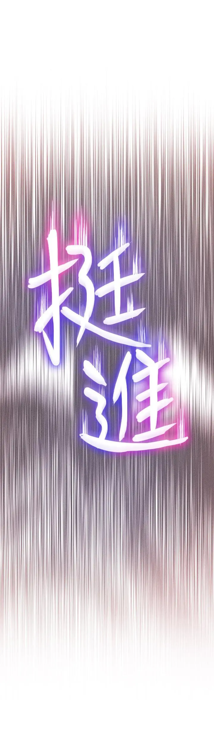 漫画《恋爱大富翁》第14话第52张图