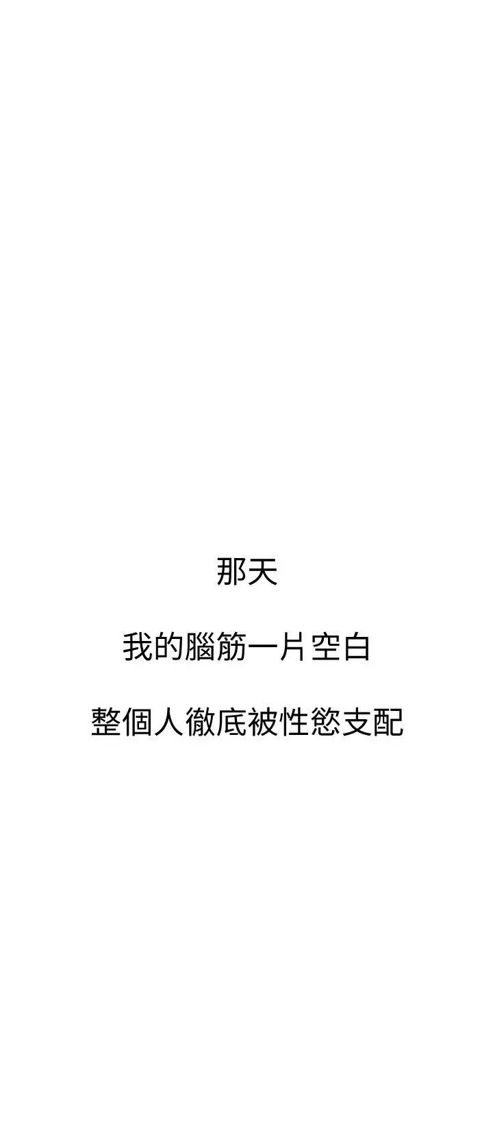 漫画《恋爱大富翁》第14话第54张图