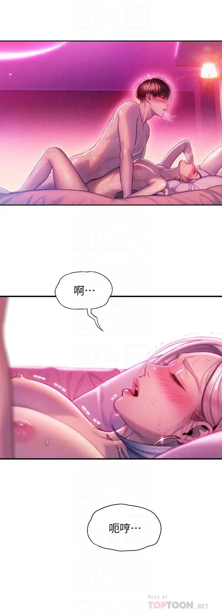 漫画《恋爱大富翁》第15话第10张图