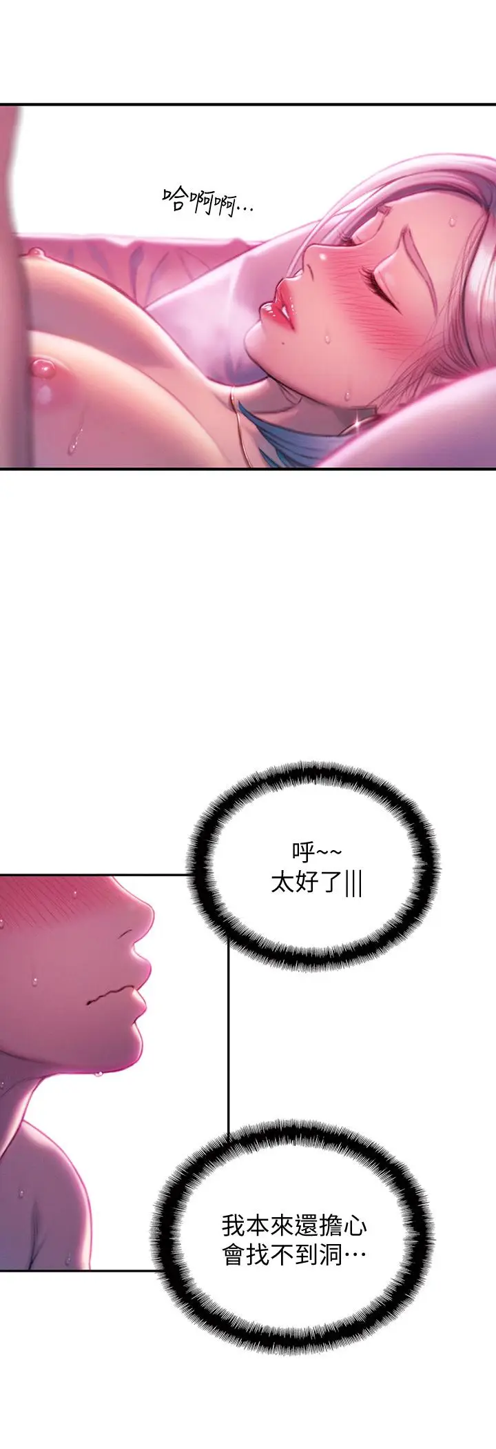 漫画《恋爱大富翁》第15话第11张图