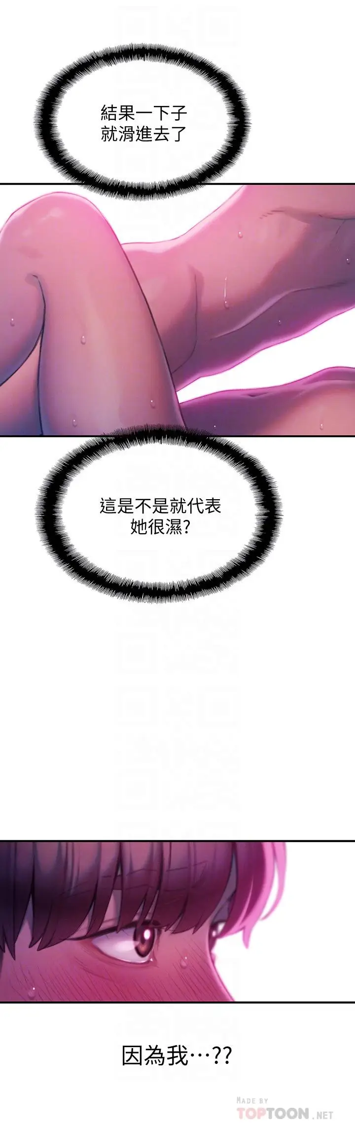 漫画《恋爱大富翁》第15话第12张图