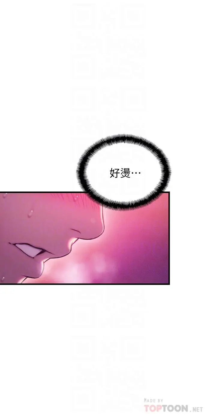 漫画《恋爱大富翁》第15话第16张图