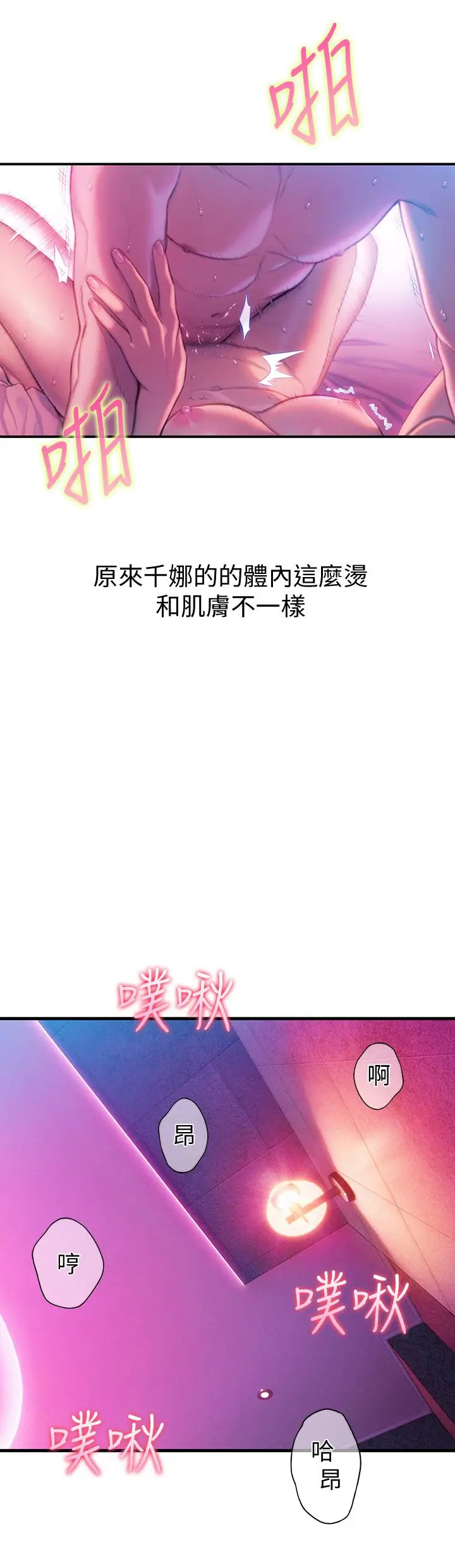 漫画《恋爱大富翁》第15话第17张图