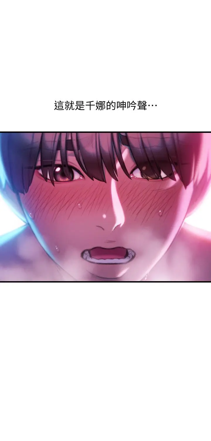 漫画《恋爱大富翁》第15话第23张图