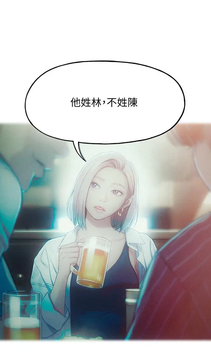漫画《恋爱大富翁》第15话第24张图