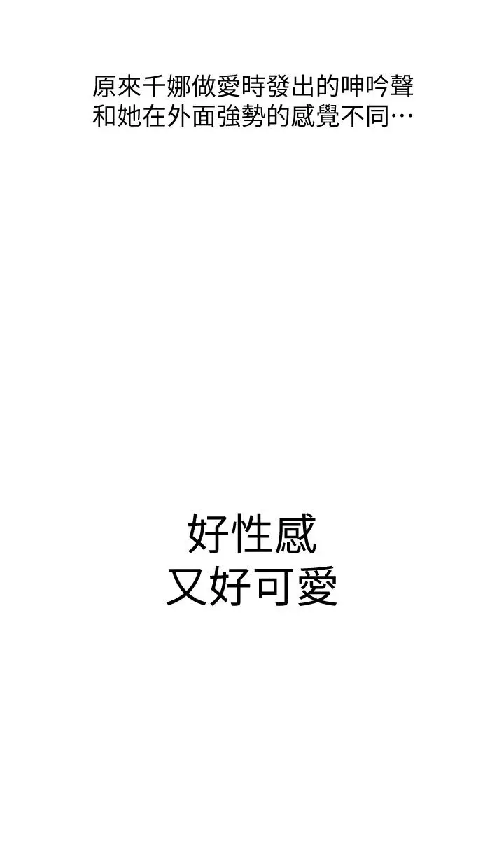 漫画《恋爱大富翁》第15话第26张图